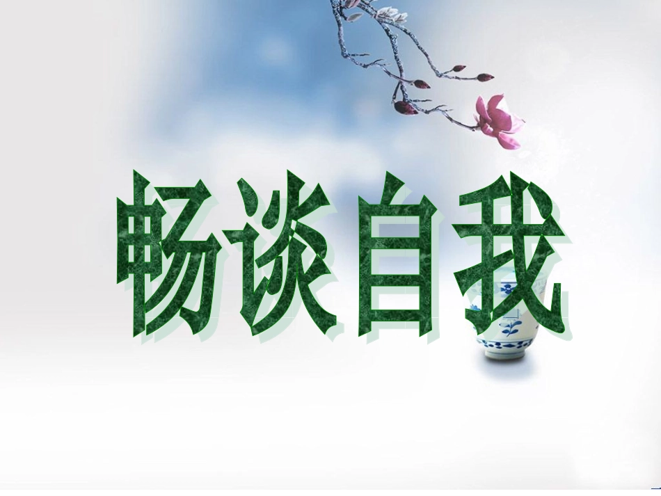 心理健康教育《注意力大考验》_第3页