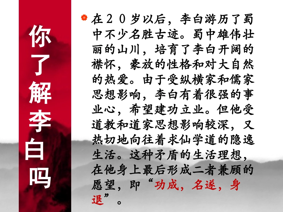 与韩荆州书(李白)_第3页