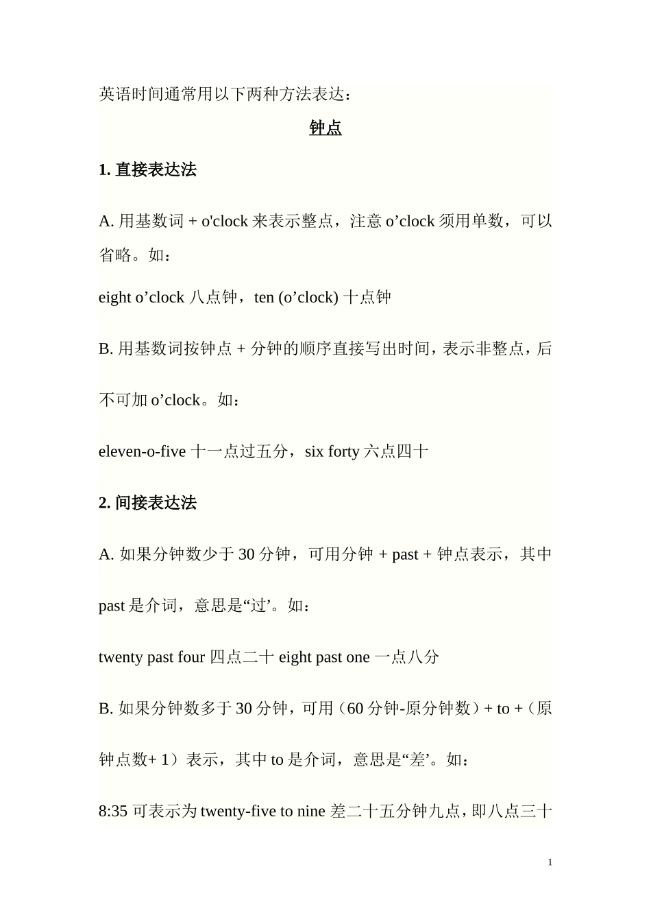 英语时间表达方法_第1页