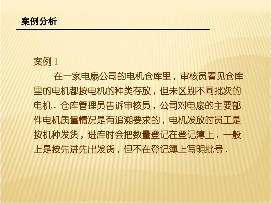ISO9001(最新版)案例分析_第2页