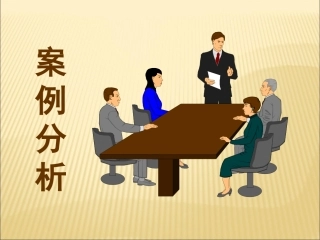 ISO9001(最新版)案例分析