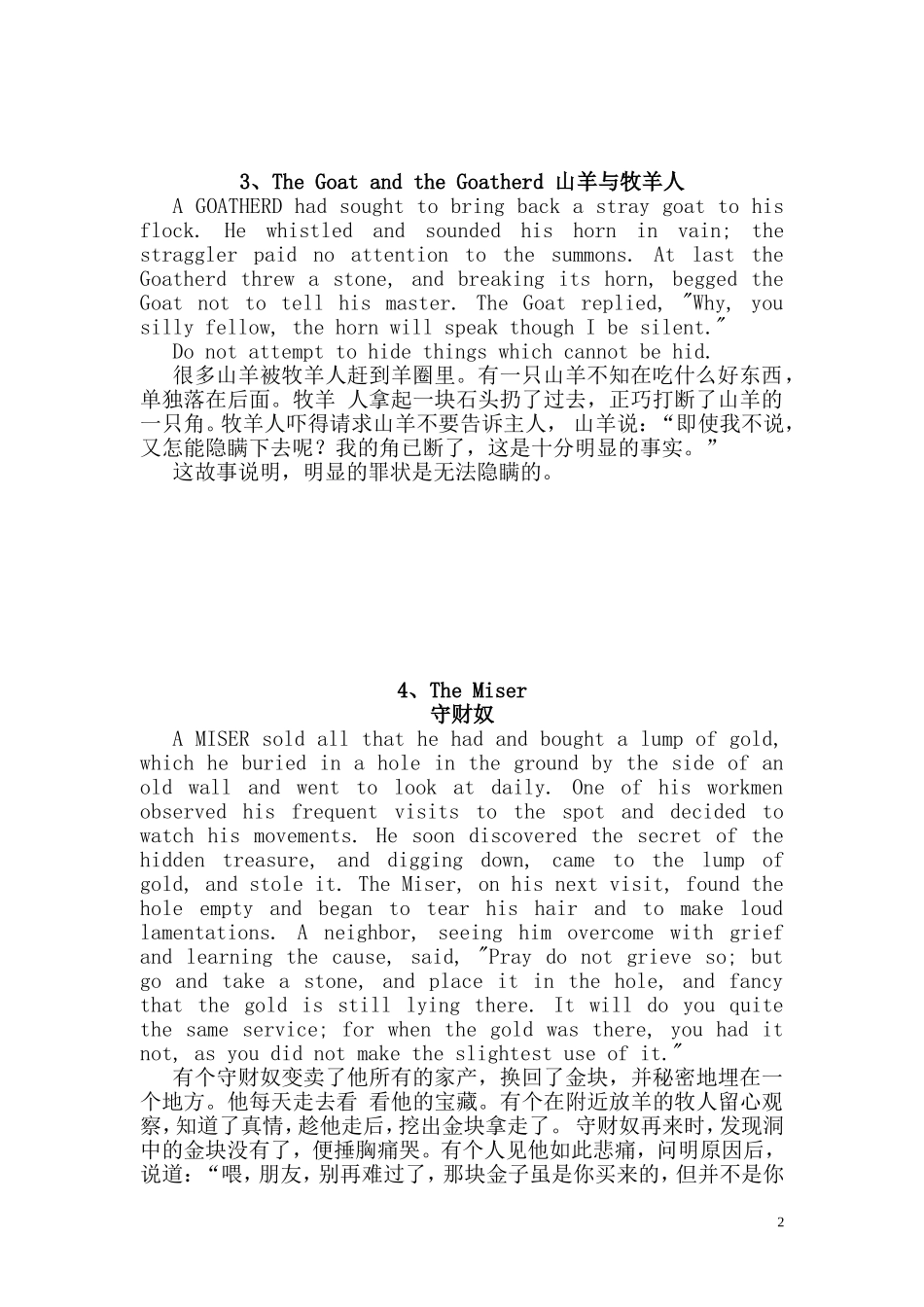 8个简短英语小故事_第2页