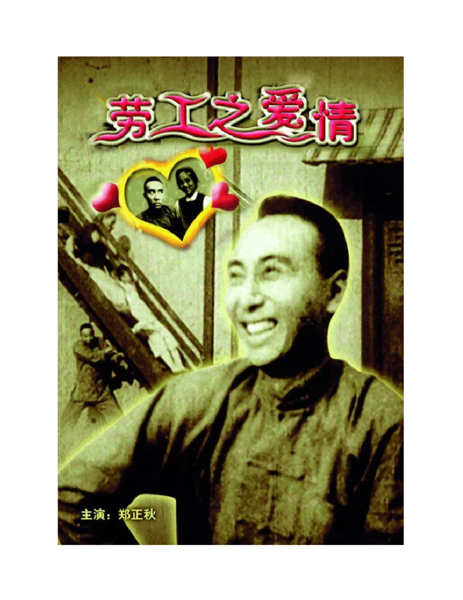 中国喜剧电影的八个阶段10_第2页