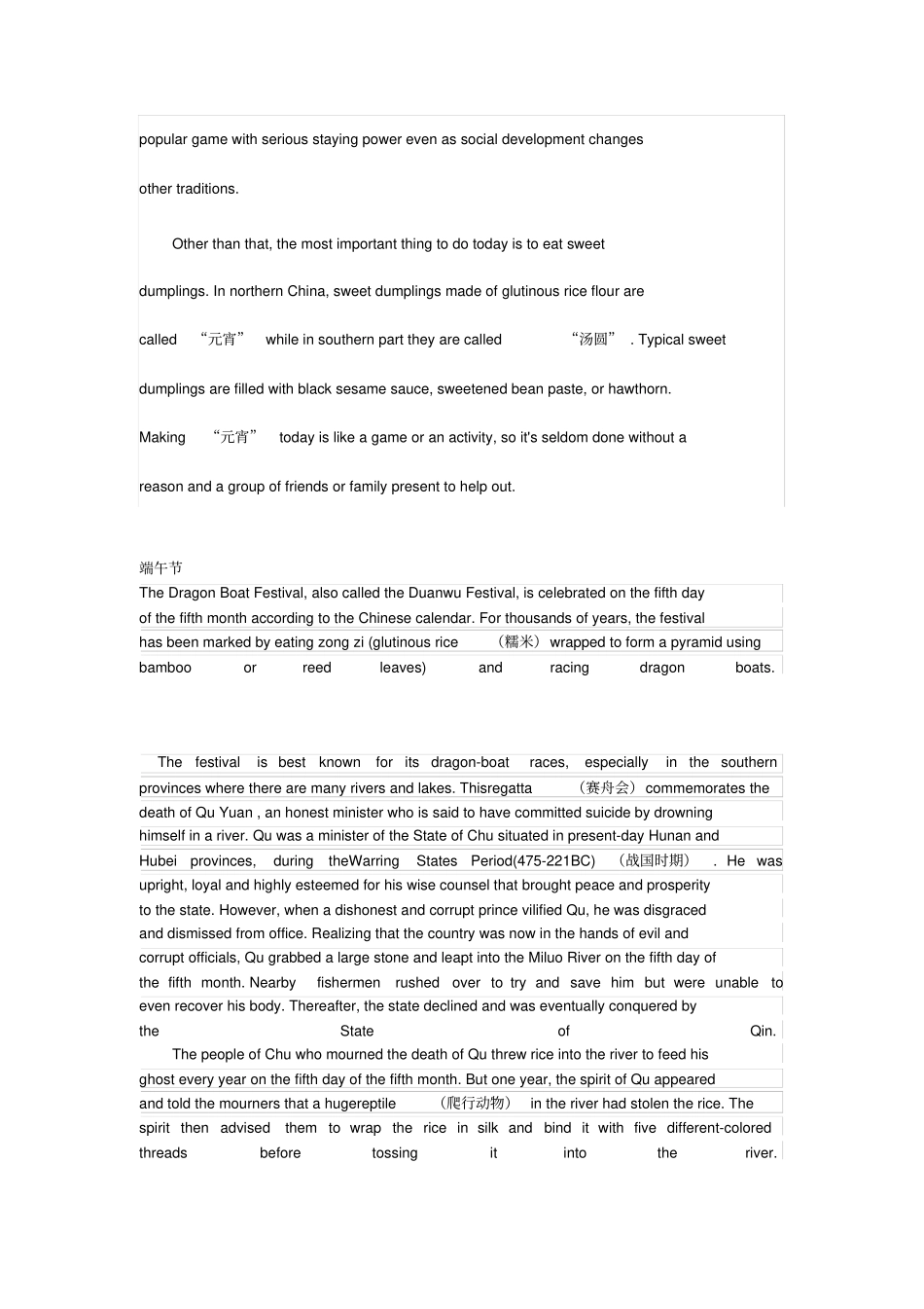中国四大传统节日英文介绍分析_第2页