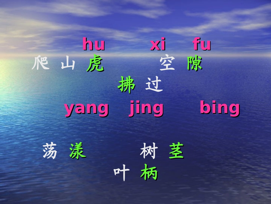 《爬山虎的脚》ppt课件_第1页