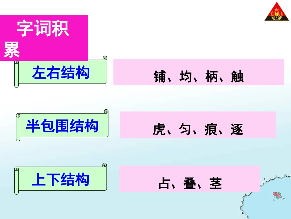 《爬山虎的脚》ppt课件_第3页