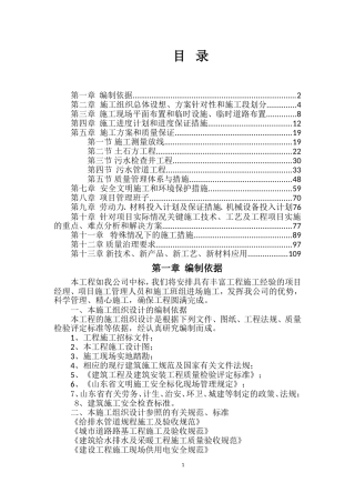 农村环境治理技术标