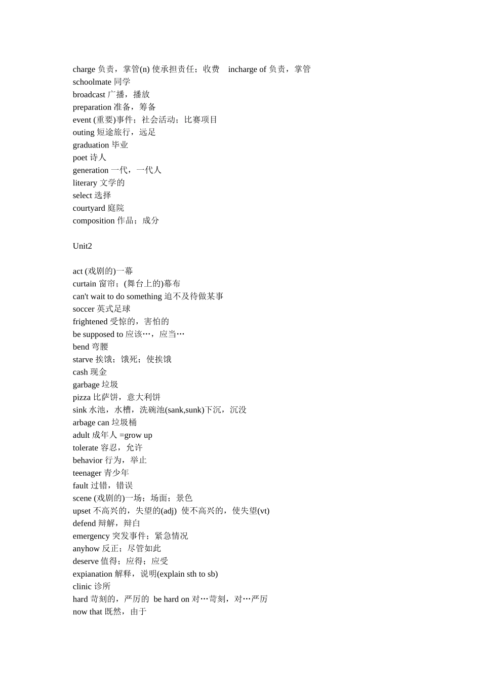 牛津英语必修一单词【全】_第2页