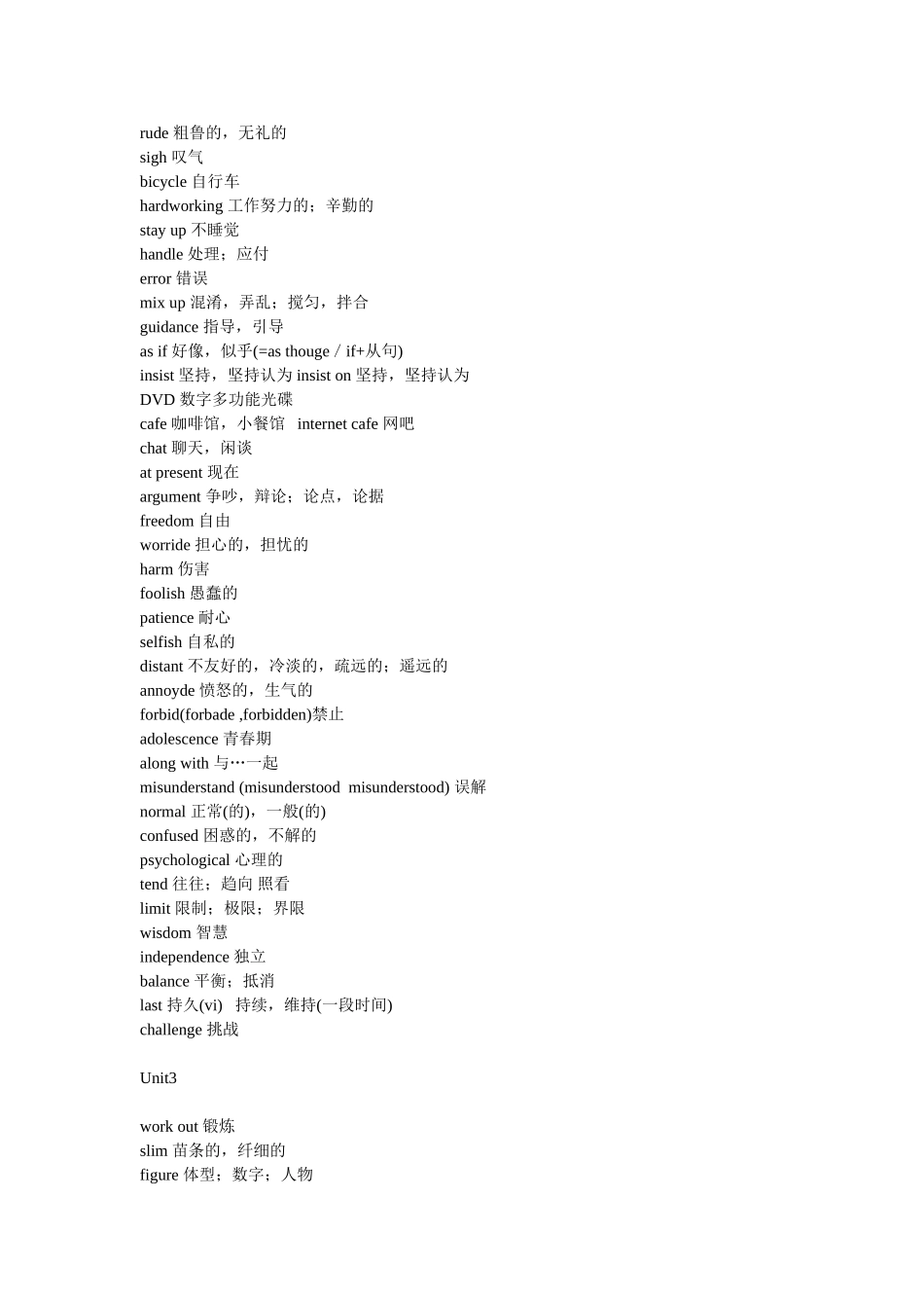 牛津英语必修一单词【全】_第3页