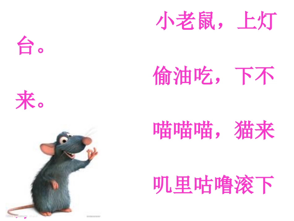 想吃苹果的鼠小弟绘本_第1页