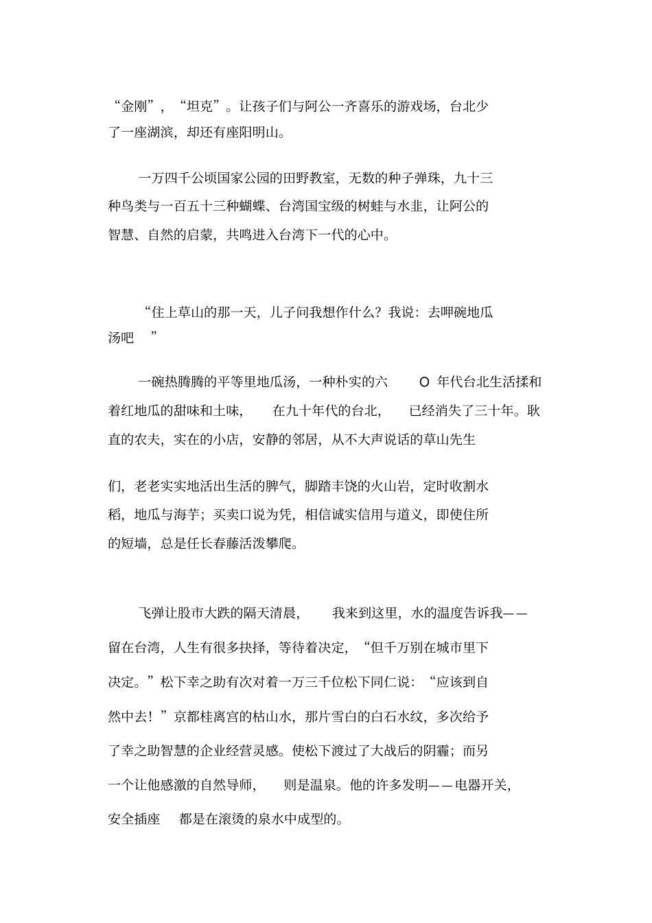 中国地产广告之最26_第3页