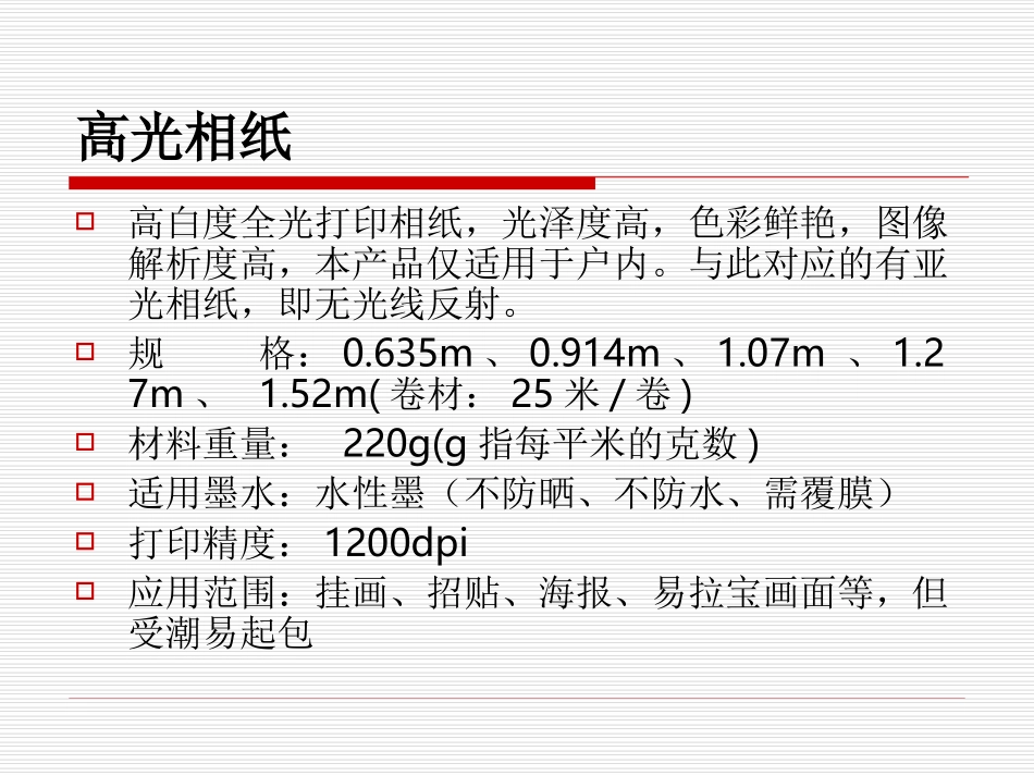 广告材料大全_第3页