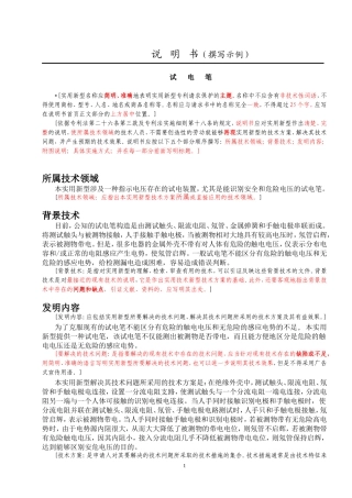 专利标准格式