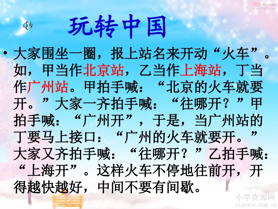 我的注意我做主_第3页