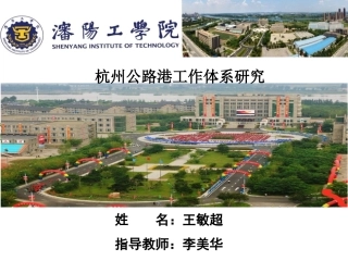 公路港物流模式ppt