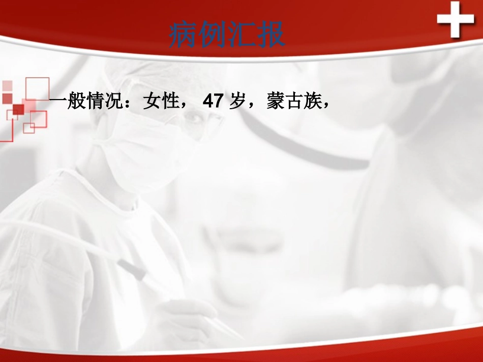 神经型布氏杆菌病_第2页