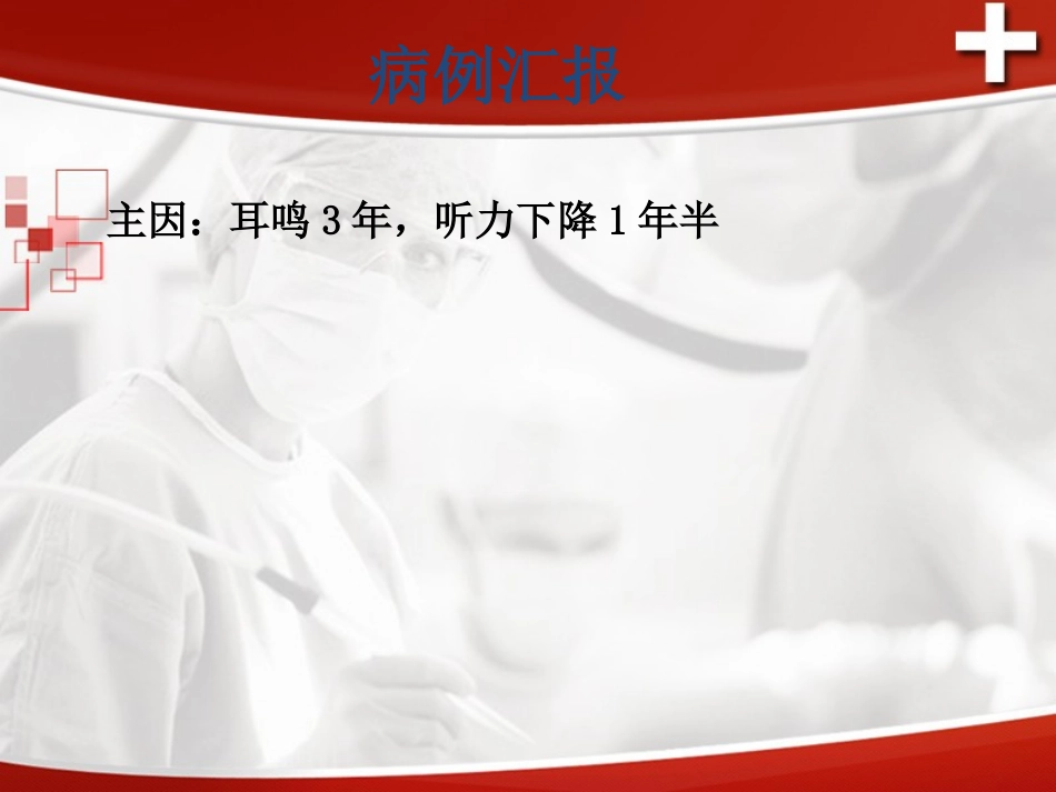 神经型布氏杆菌病_第3页