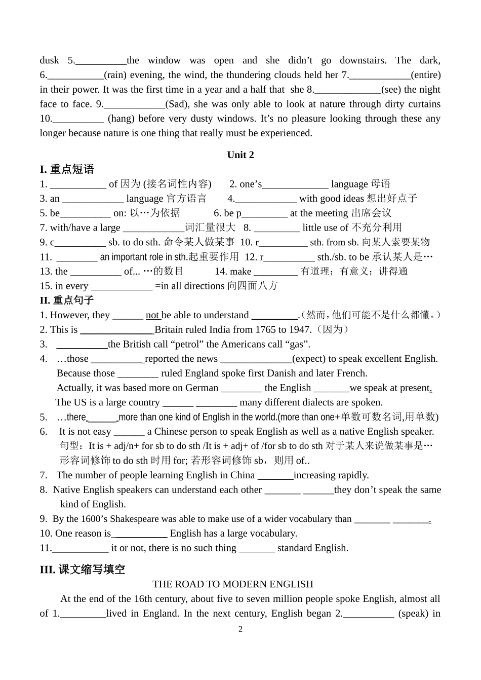 必修I重点短语及重点句课文填空自我过关练习_第2页