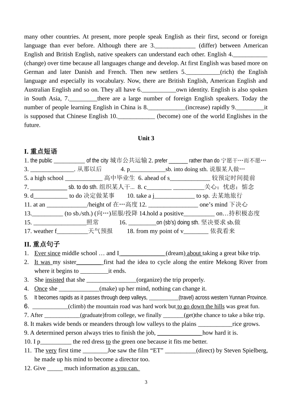 必修I重点短语及重点句课文填空自我过关练习_第3页