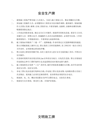 五牌一图内容
