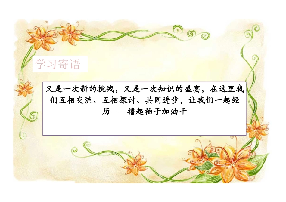 2017普通高中音乐课程标准解读_第2页