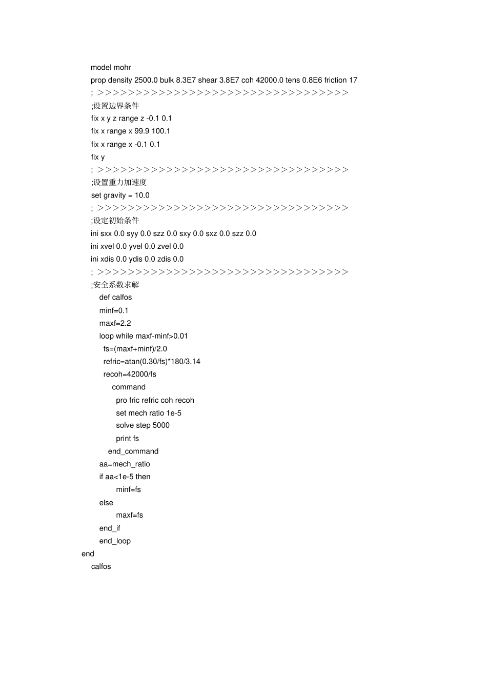 中国地质大学数值模拟上机报告讲解_第2页