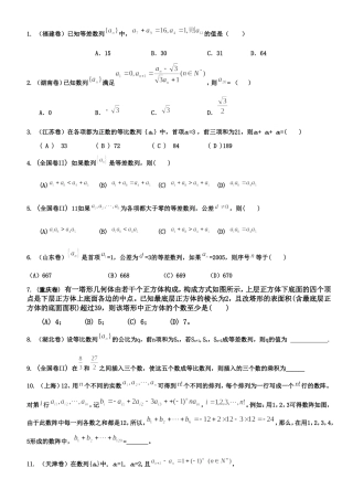 历年数列高考题及答案[1](DOC)