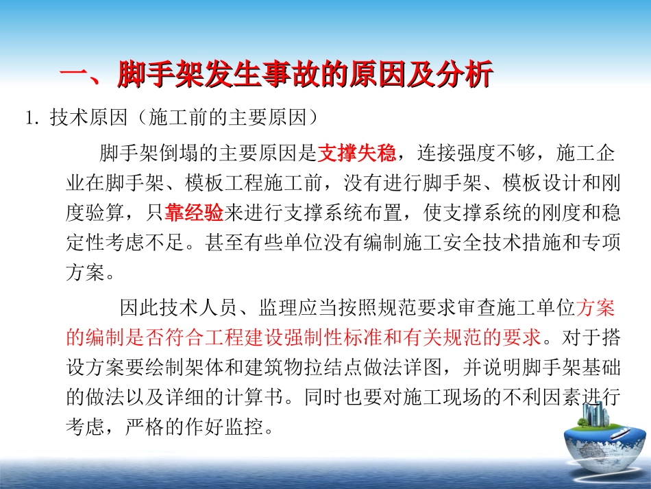 脚手架和模板施工计算实例_第3页