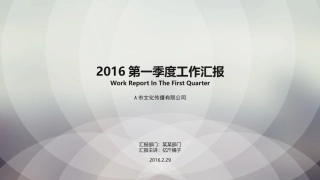 半透明形状创意ios风格第一季度工作汇报ppt模板