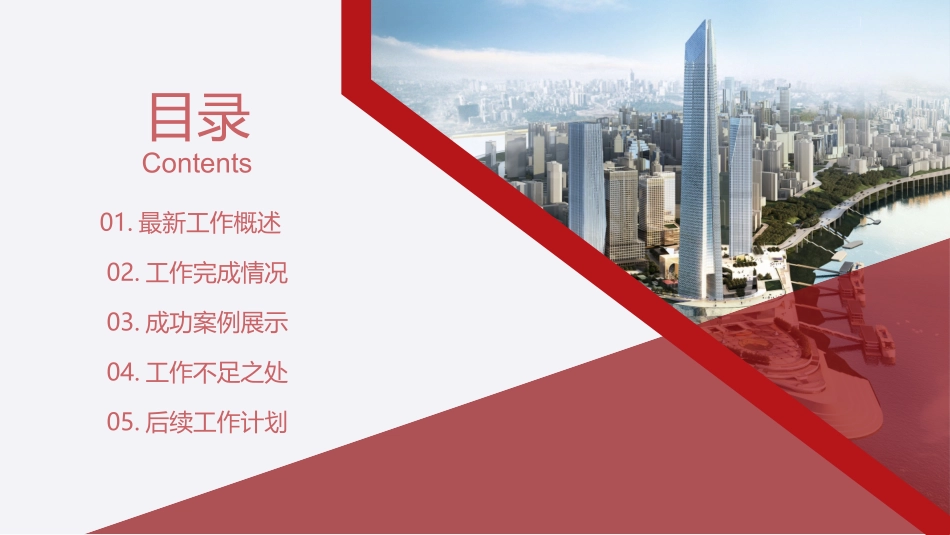 框架完整,大气,工作汇报,PPT模板_第2页