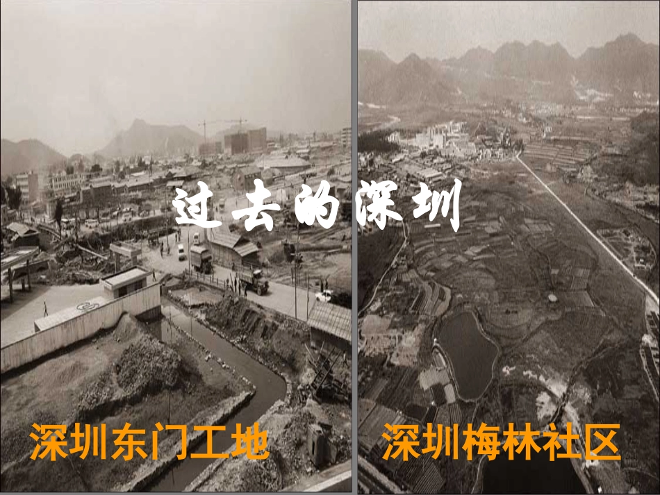 《区域工业化与城市化—以我国珠江三角洲为例》)课件)_第2页