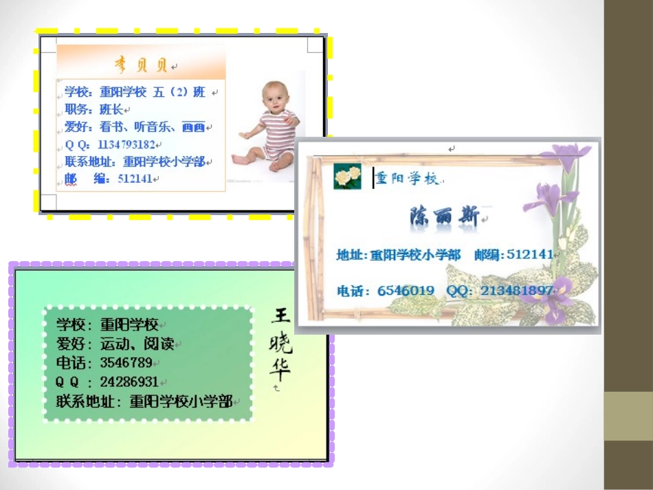 制作个人小名片_第2页