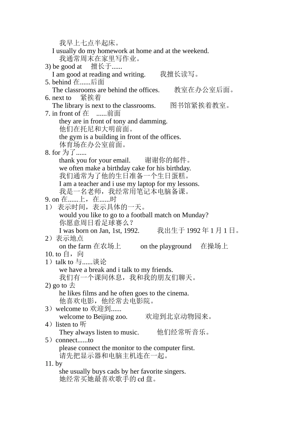 初一英语介词的小结和练习_第3页