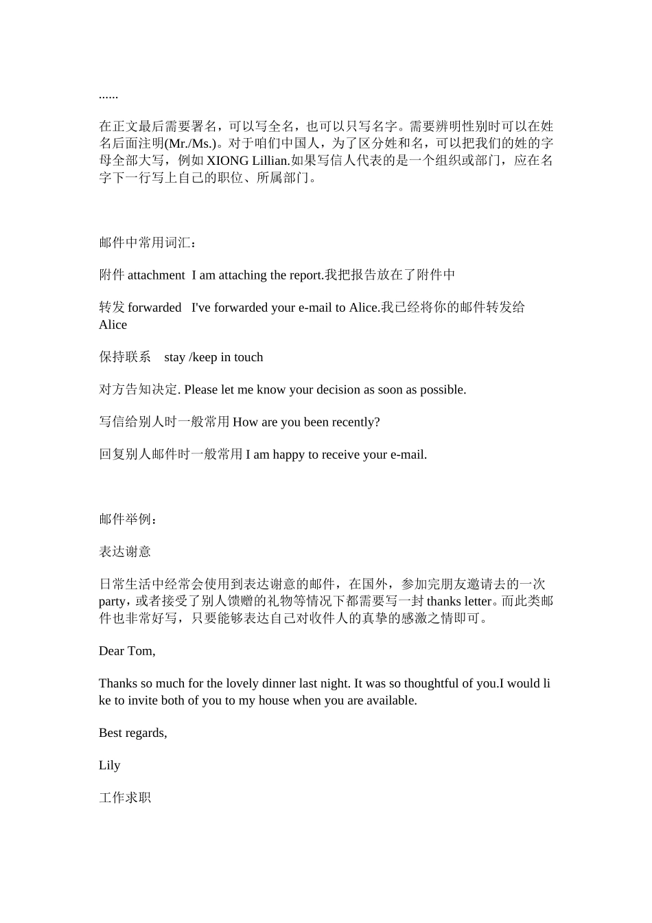 英文电子邮件格式_第2页