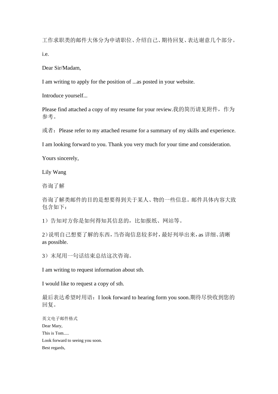 英文电子邮件格式_第3页