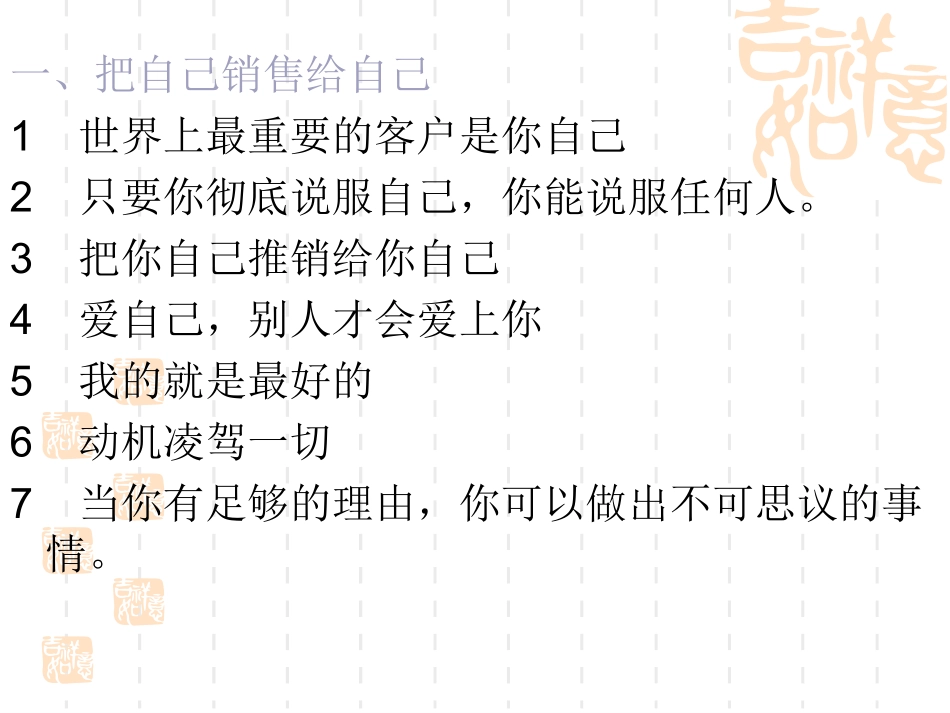 销售人员培训方案_第3页