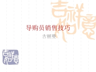 销售人员培训方案