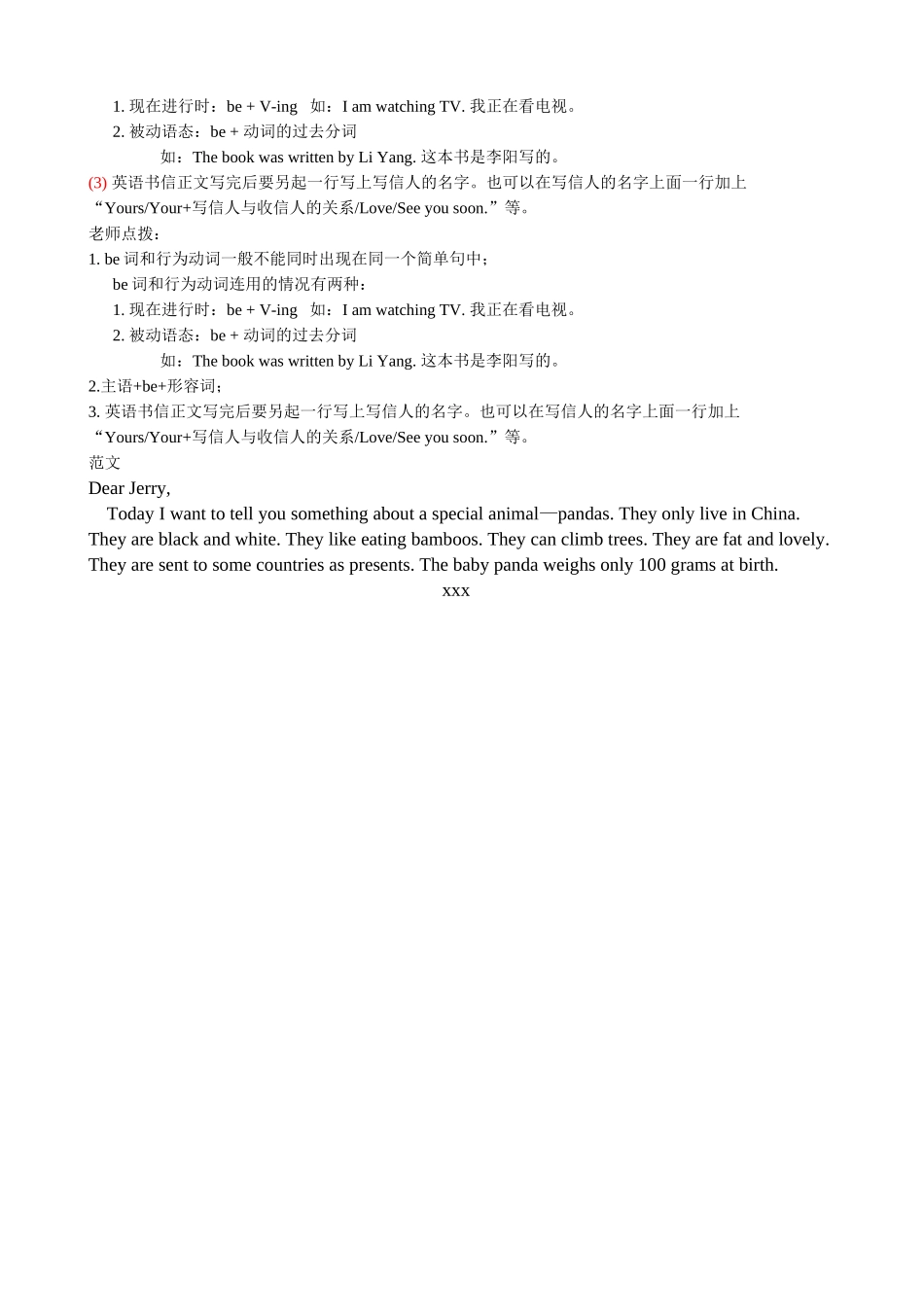 英语错题本整理方法和格式_第2页