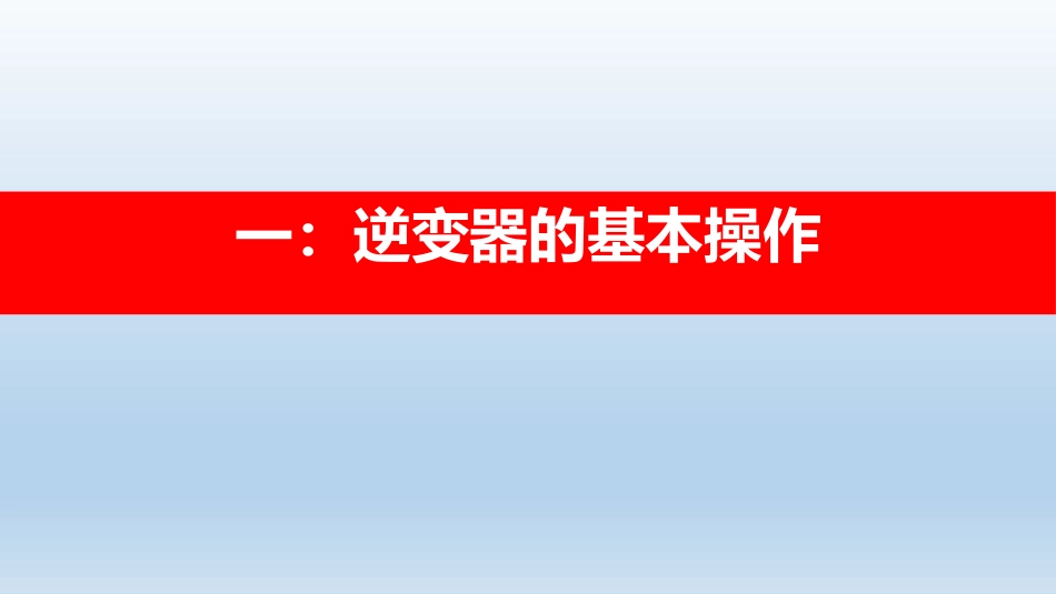 光伏系统常见故障处理_第3页