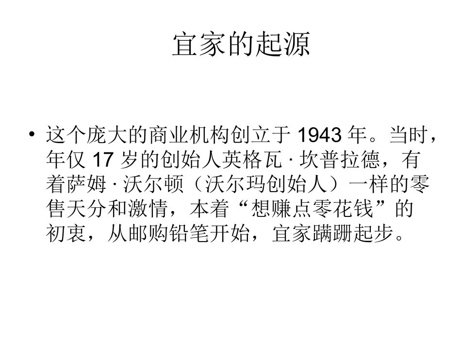 供应链管理案例精选_第3页