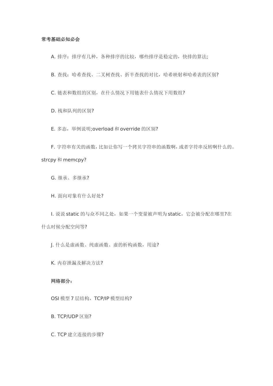 程序员复习资料_第1页