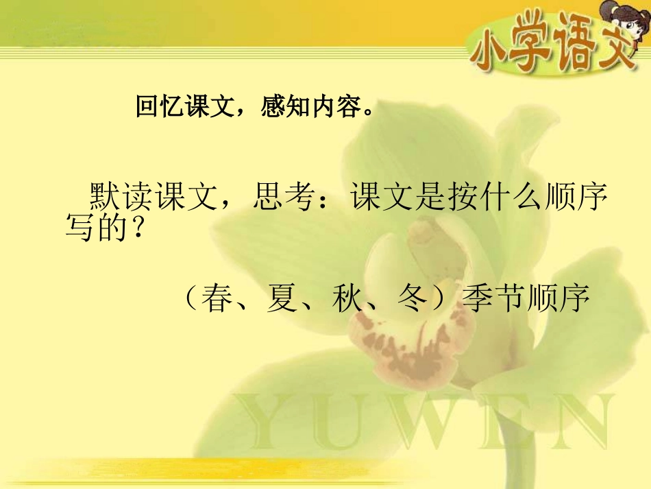 《外婆家的小屋》ppt_第3页