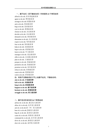 英语固定短语搭配