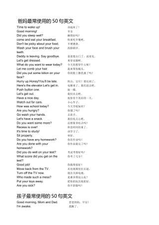 美国家庭万用亲子8000句