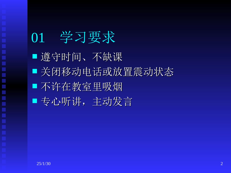 质量管理体系培训教程PPT_第2页