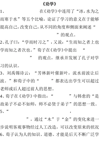 必修一情景式默写