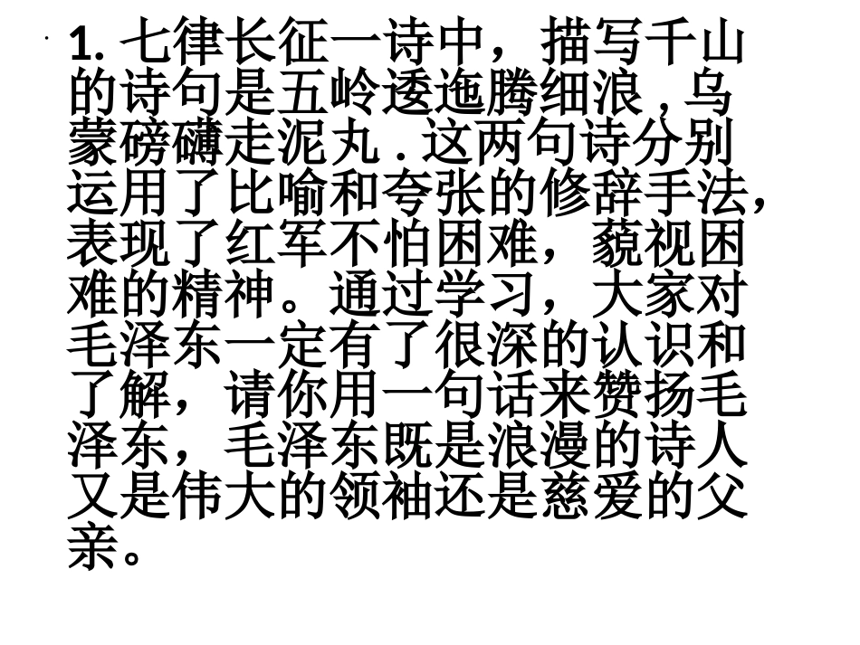 1.陈寿的名言：一日无书百事荒_第3页
