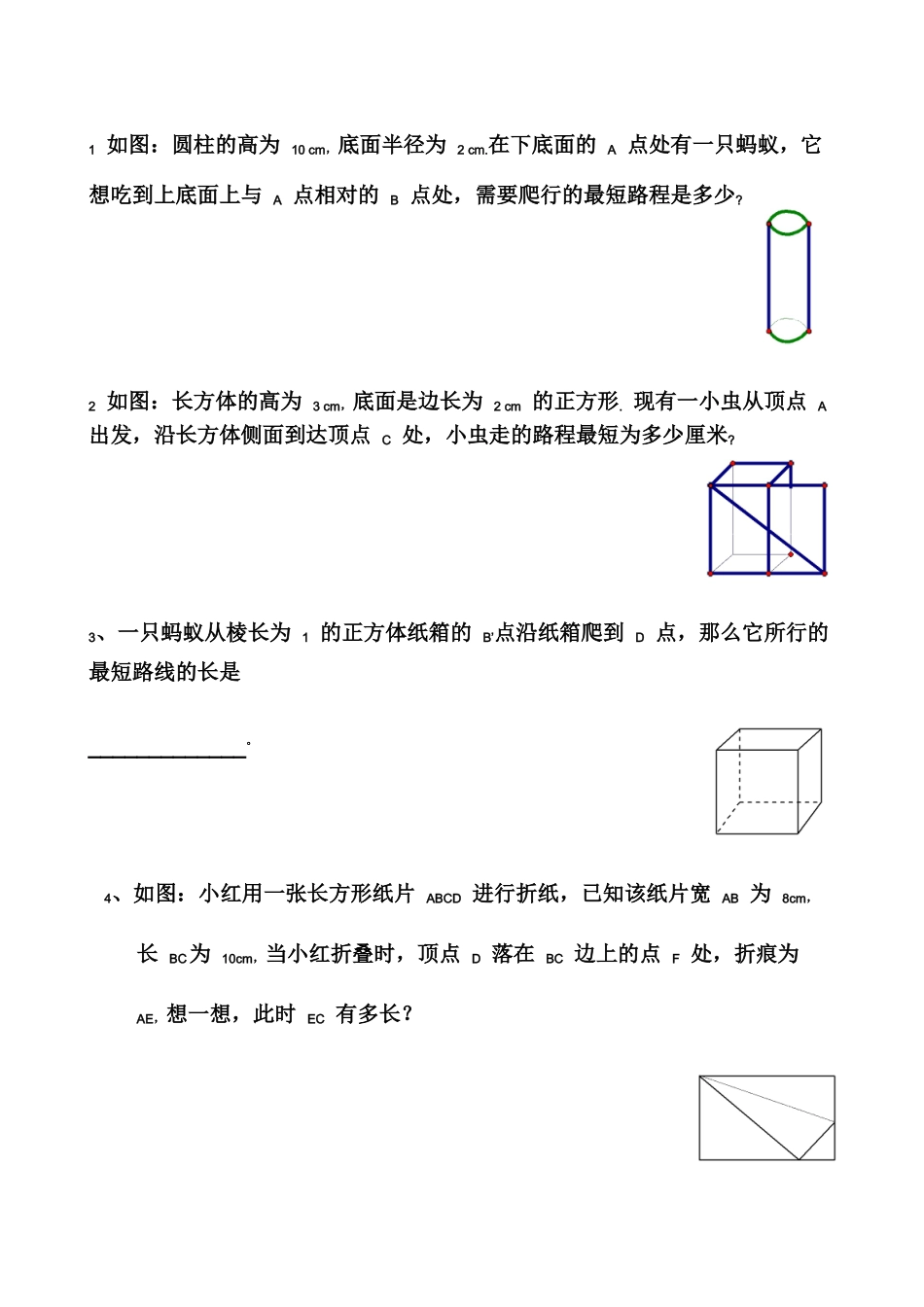 [初二数学]勾股定理综合难题。_第1页