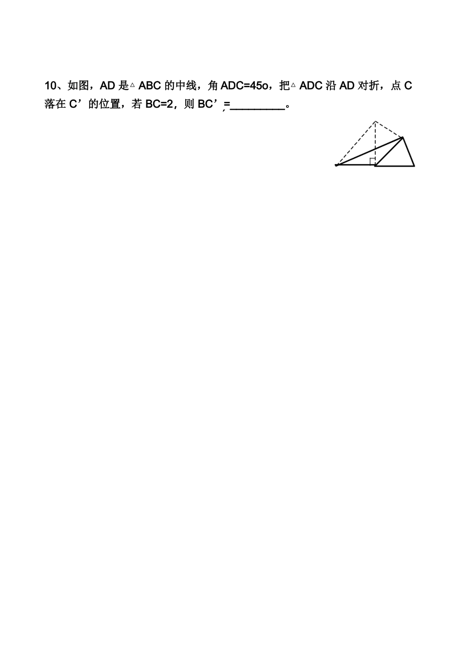 [初二数学]勾股定理综合难题。_第3页