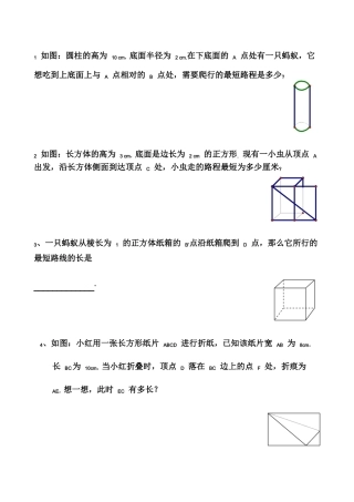 [初二数学]勾股定理综合难题。